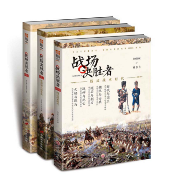 【正版現貨】指文MOOK係列之戰場決勝者套裝(1、2、3冊裝)