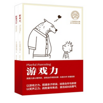 《游戏力》套装全2册 pdf epub mobi 下载