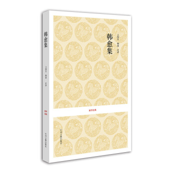 國學經典：韓愈集 pdf epub mobi 下载