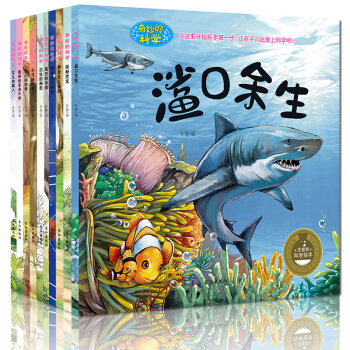 新版奇妙的科学全套10册 3-9岁注音版昆虫动物十万个为什么绘本 动物世界植物恐龙自然儿童科普百科书 pdf epub mobi 电子书 下载