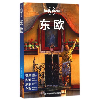 【中信書店】【中信書店 正版書籍】Lonely Planet旅行指南係列-東歐 pdf epub mobi 下载