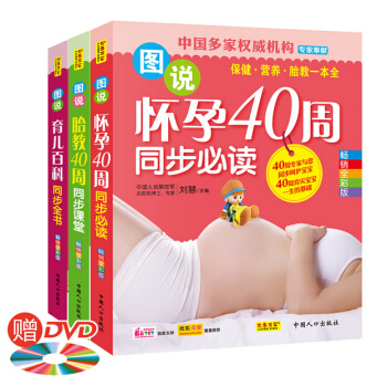 【贈月子帽】懷孕.胎教.育兒同步百科全集 贈DVD孕期瑜伽跟我練 pdf epub mobi 下载