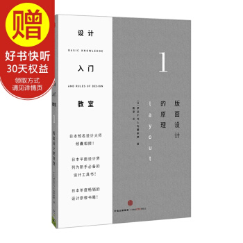 設計入門教室1 中信齣版社