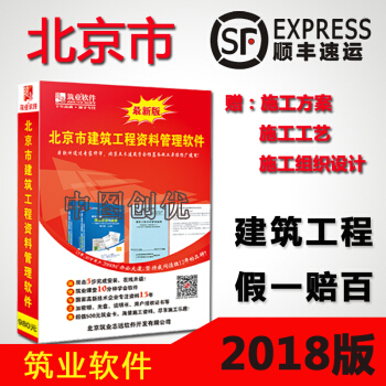 正版現貨包郵築業北京市建築工程資料管理軟件加密鎖加密狗密碼狗北京資料