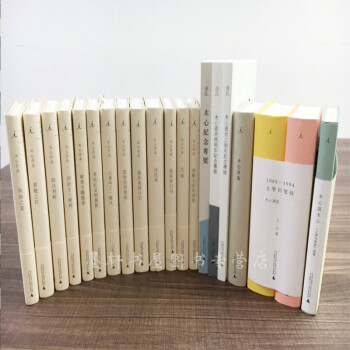 理想国 木心全套20册：木心诗选+木心谈木心+木心作品二辑五种+木心作品一辑八种+木心回忆录等精装 pdf epub mobi 电子书 下载