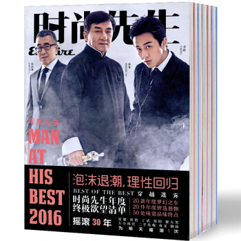 时尚先生杂志2018年1/2月+2017年8/10/12月+16年10月共6本打包男士服装过期刊 pdf epub mobi 电子书 下载
