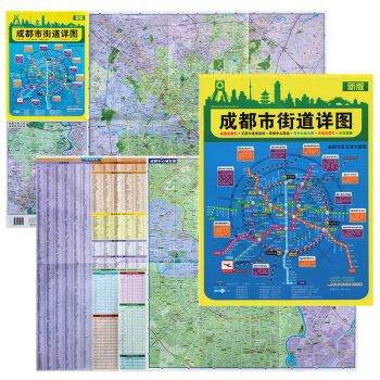 2018年 新 成都市街道详图 成都市区交通示意图 pdf epub mobi 电子书 下载