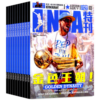 【赠海报】NBA特刊杂志2018年3上下/4上下/5上/6下/7上共7打包篮球赛事体育新闻男篮过期 pdf epub mobi 下载
