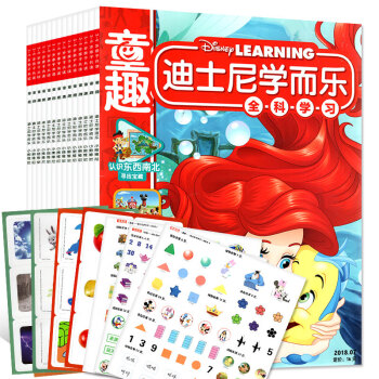 童趣小熊维尼杂志3本打包2018年7月+2017年7/8月童趣迪士尼学而乐双语过期刊 pdf epub mobi 下载