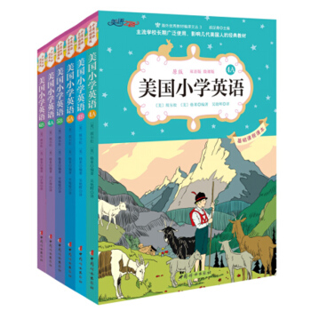包邮 美国小学英语（4～6册A、B 套装共6册）中小学英语书籍 pdf epub mobi 下载