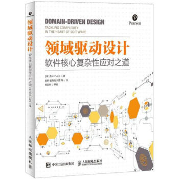 領域驅動設計 pdf epub mobi 下载