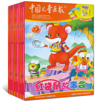 红袋鼠故事会杂志+东方少年布老虎画刊另送2本共8本打包 5-9岁幼儿科普过期刊 pdf epub mobi 下载