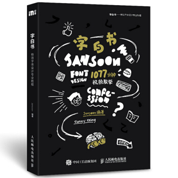 包邮 字白书 特效字体设计专业教程 字体设计基础知识 字体设计进化论 平面设计教程书 创意 pdf epub mobi 电子书 下载