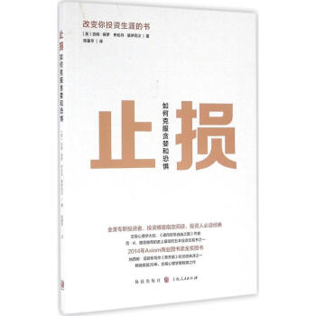 止损 pdf epub mobi 下载
