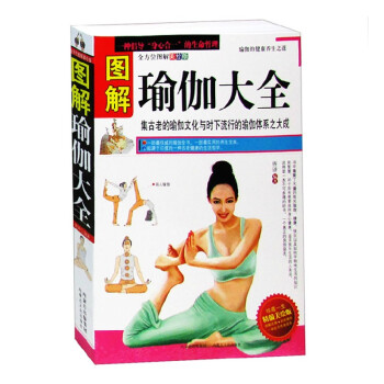 图解瑜伽大全--集古老的瑜伽文化与时下流行的瑜伽体系之大成 瑜伽初级入门 pdf epub mobi 下载