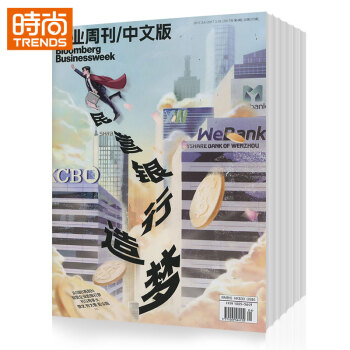 商業周刊 商業財經期刊2018年9月起訂全年雜誌訂閱新刊預訂1年共24期 pdf epub mobi 電子書 下載