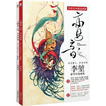 鸞音