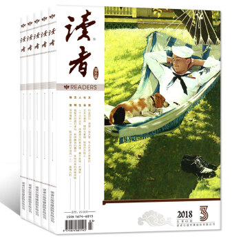 讀者雜誌海外版3本打包2018年2/3月+2017年10月文學文摘過期刊 pdf epub mobi 電子書 下載