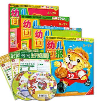 【共12期】幼儿画报杂志 2015年合订本1/2/3/4月共4本打包 幼儿园绘本故事过期刊 pdf epub mobi 下载