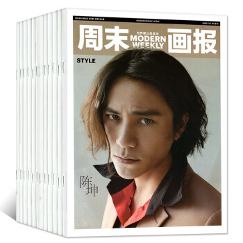 周末画报8本打包2018年1期+2017年37-52期环球视野新闻时尚财富生活过期刊杂志 pdf epub mobi 下载