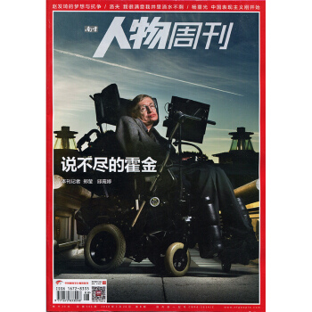 南方人物周刊雜誌2018年3月26日第8期 pdf epub mobi 電子書 下載