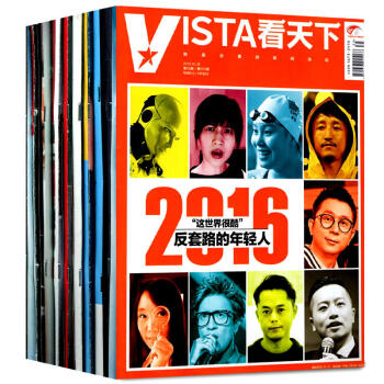 Vista看天下雜誌10本打包2016年14-22/35期新聞熱點時事政治過期刊 pdf epub mobi 電子書 下載