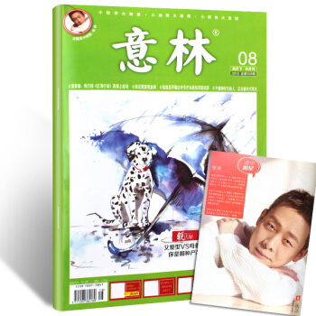 意林杂志2018年4月下第8期总第333期【单本】 pdf epub mobi 下载