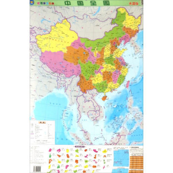 中国全图(竖版)(水晶版)/地理学习图典 中国地图出版社,作 pdf epub mobi 下载