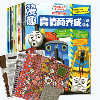 托馬斯和朋友2017年2/5/6/7月共4本打包童趣漫畫卡通雜誌過期刊 pdf epub mobi 下载