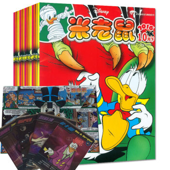 童趣米老鼠杂志7本打包2016年4/7/9/10月上下 卡通漫画过期刊 pdf epub mobi 电子书 下载