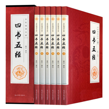 四書五經全6捲文白對照 題解原文注釋譯大學中庸論語孟子易經尚書詩經禮記春鞦左傳古代儒傢經典 pdf epub mobi 電子書 下載