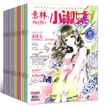 意林小淑女雜誌2018年5/6/7/8月上下共7本打包原意林小小姐小說勵誌青春文學過期刊