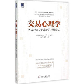 交易心理学 pdf epub mobi 下载