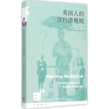 英國人的言行潛規則 pdf epub mobi 下载