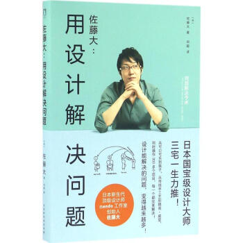 佐藤大 pdf epub mobi 电子书 下载