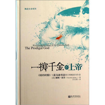 一掷千金的上帝 pdf epub mobi 下载