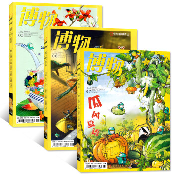 博物雜誌2018年3本打包5/6/7月 青少年版博物君科普百科自然人文綜閤類過期刊