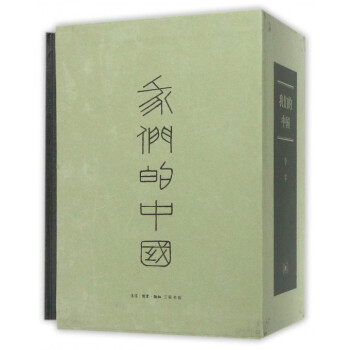 我们的中国(共4册)(精) 李零在《我们的经典》之后，又一部研究中国的巨制 pdf epub mobi 下载