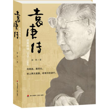 袁庚傳
