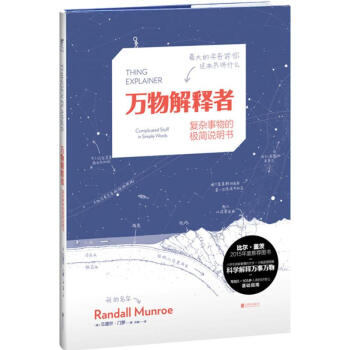 万物解释者 pdf epub mobi 下载