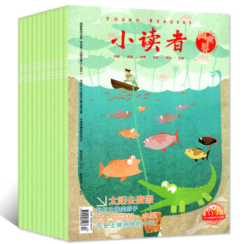 小读者杂志阅世界2018年1-5/7月共6本打包小学生3-6年级小学中高年级作文素材文学文摘过期刊 pdf epub mobi 电子书 下载