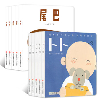 东方娃娃卜卜刊2018年6/7/8月智力刊+纸板书共6本打包0-3岁婴幼儿绘本过期刊杂志 pdf epub mobi 下载