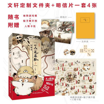 一品芝麻狐(2)探林卷 pdf epub mobi 下载