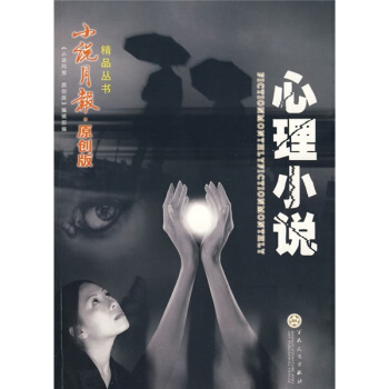 心理小说 pdf epub mobi 电子书 下载