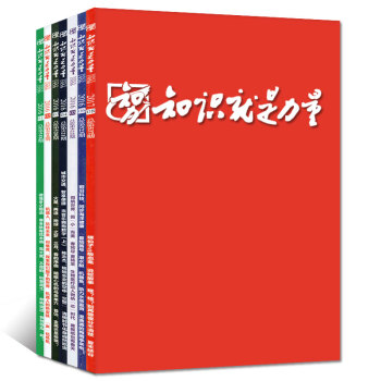知识就是力量杂志4本打包2017年7/8/11/12月中小学生趣味科学科普图文过期刊 pdf epub mobi 下载