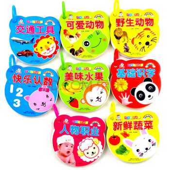 8册宝宝识图卡片0-1-3岁6-12个月可爱的早教书撕不烂翻翻书启蒙书大卡卡片书圈圈书 pdf epub mobi 下载