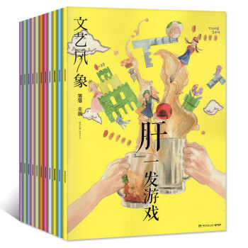 文藝風賞+文藝風象雜誌10本打包2016年11/12月+2015年3-10月青春校園小說文學過期刊 pdf epub mobi 下载