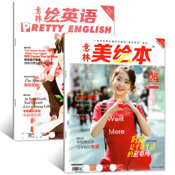 意林繪英語+美繪本雜誌2018年6月2本打包