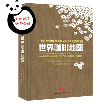 世界咖啡地圖 pdf epub mobi 下载