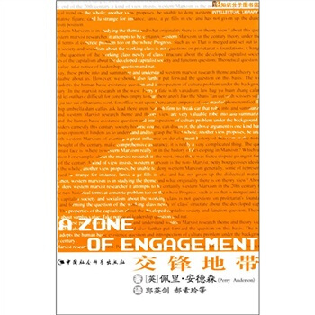 知识分子图书馆：交锋地带 pdf epub mobi 下载